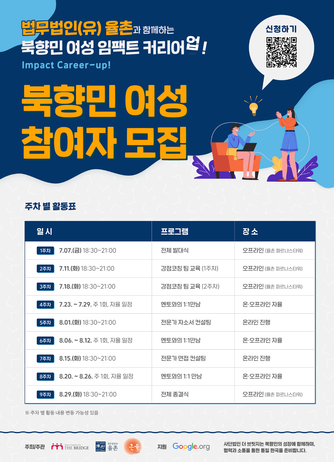 2023_율촌_포스터_수정_02 (1)_58135